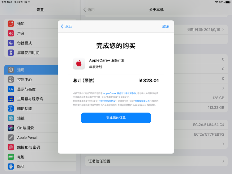 木兰苹果手机维修分享AppleCare+ 有哪些升级服务内容 