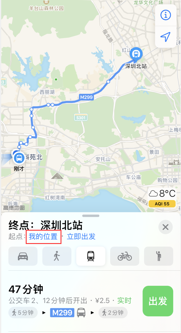 木兰苹果手机维修分享如何在 iPhone “地图”应用中获取任意地点之间的路线 
