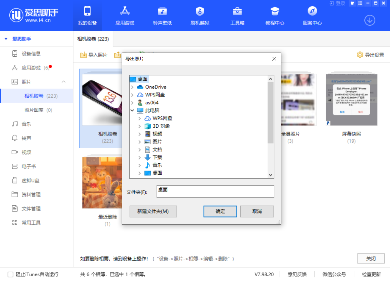 木兰苹果手机维修分享如何将 iPhone 12 中的照片快速备份到电脑中 