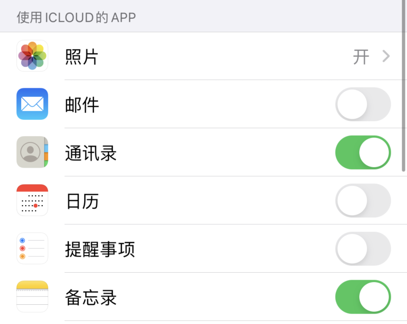木兰苹果手机维修分享如何在 iPhone 12 上使用 iCloud 备份或同步数据 