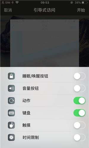 木兰苹果手机维修分享iOS 14中引导式访问模式有什么用 