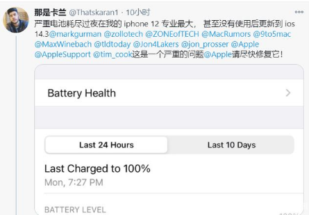 木兰苹果手机维修分享为什么说iOS14.3正式版不值得升级 