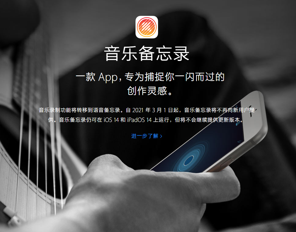 木兰苹果手机维修分享苹果官方“音乐备忘录”应用即将下架，如何转移录音 