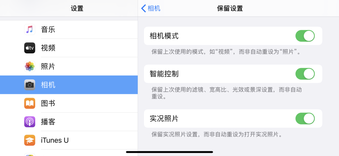 木兰苹果手机维修分享如何巧妙利用 iPhone 原生相机里的设置拍摄好看的照片 