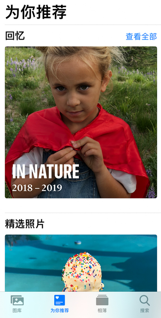 木兰苹果手机维修分享iOS 14 照片小组件如何删除不想看到的图片 