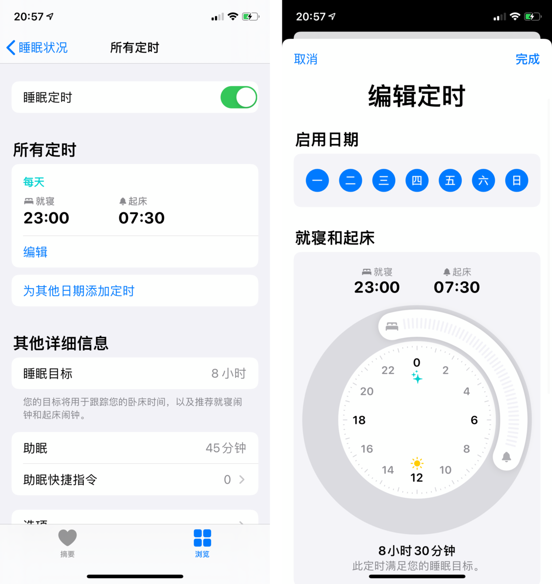 木兰苹果手机维修分享watchOS 7 教程 