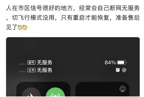 木兰苹果手机维修分享iPhone12经常进入无服务状态怎么办 