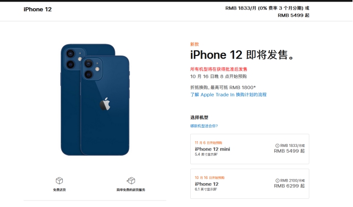 木兰苹果手机维修分享今年的iPhone12便宜吗 