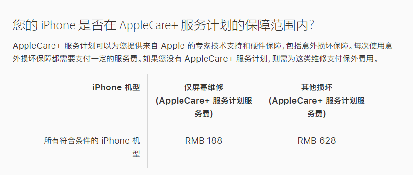 木兰苹果手机维修分享苹果 iPhone 12 官方维修价格是多少 