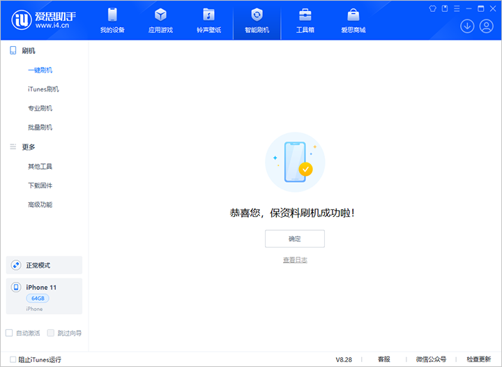 木兰苹果手机维修分享iOS 17.7 RC版升级_iOS 17.7 RC版一键刷机教程 