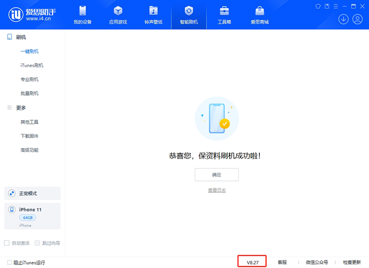 木兰苹果手机维修分享iOS 17.6.1正式版升级_iOS 17.6.1正式版一键刷机教程 