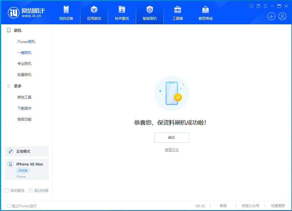木兰苹果手机维修分享iOS 17.5测试版升级_iOS 17.5测试版一键刷机教程 