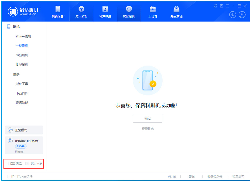 木兰苹果手机维修分享iOS 17.4 RC版升级_iOS 17.4 RC版一键刷机教程 