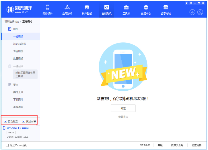木兰苹果手机维修分享iOS 17.4测试版升级_iOS 17.4测试版一键刷机教程 