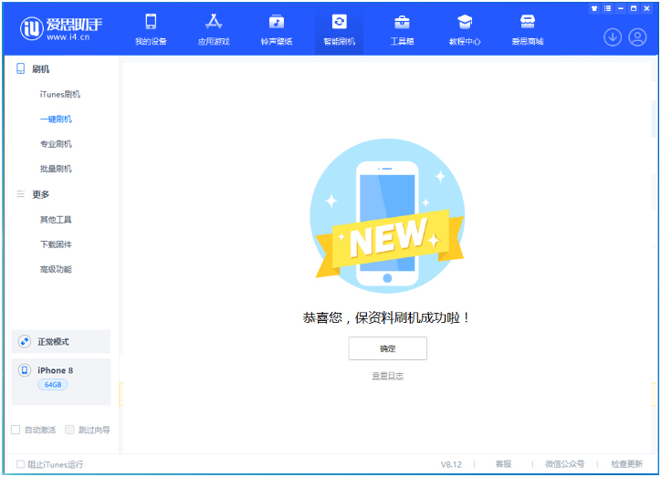木兰苹果手机维修分享iOS 16.7.3RC版升级_iOS 16.7.3 RC版一键刷机教程 