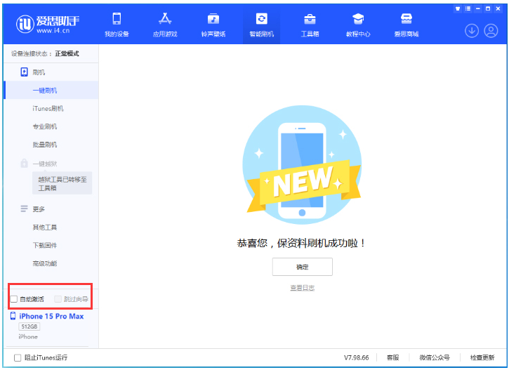 木兰苹果手机维修分享iOS 17.1.2 正式版升级_iOS 17.1.2 正式版一键刷机教程 