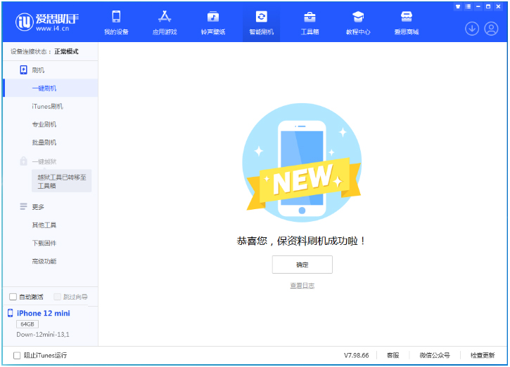 木兰苹果手机维修分享iOS 17测试版升级_iOS 17测试版一键刷机教程 