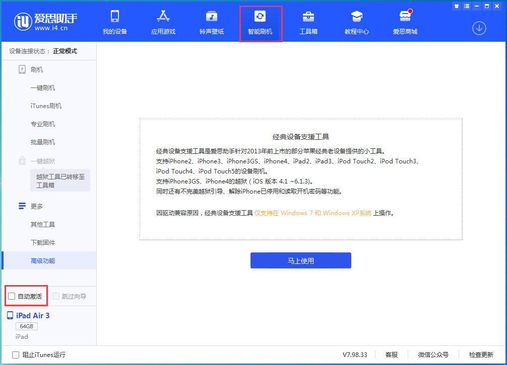 木兰苹果手机维修分享iOS 15.2 测试版升级_iOS 15.2 测试版一键刷机教程 